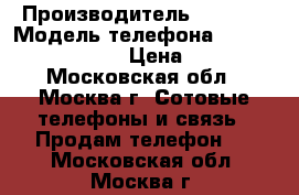 iphone 4s 16 gb  › Производитель ­ Apple › Модель телефона ­ iphone 4s 16 gb  › Цена ­ 8 000 - Московская обл., Москва г. Сотовые телефоны и связь » Продам телефон   . Московская обл.,Москва г.